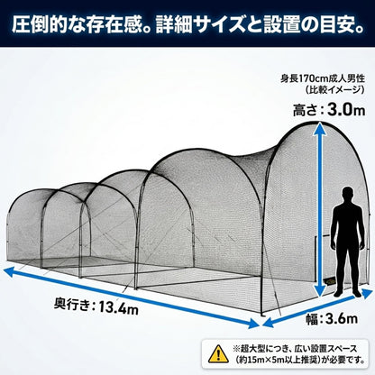 RAKUGEN 野球バッティングゲージ 13.4m×3.6m×3m 大型 バッティングネット 防球ネット 硬式軟式対応 キャリーバッグ付き