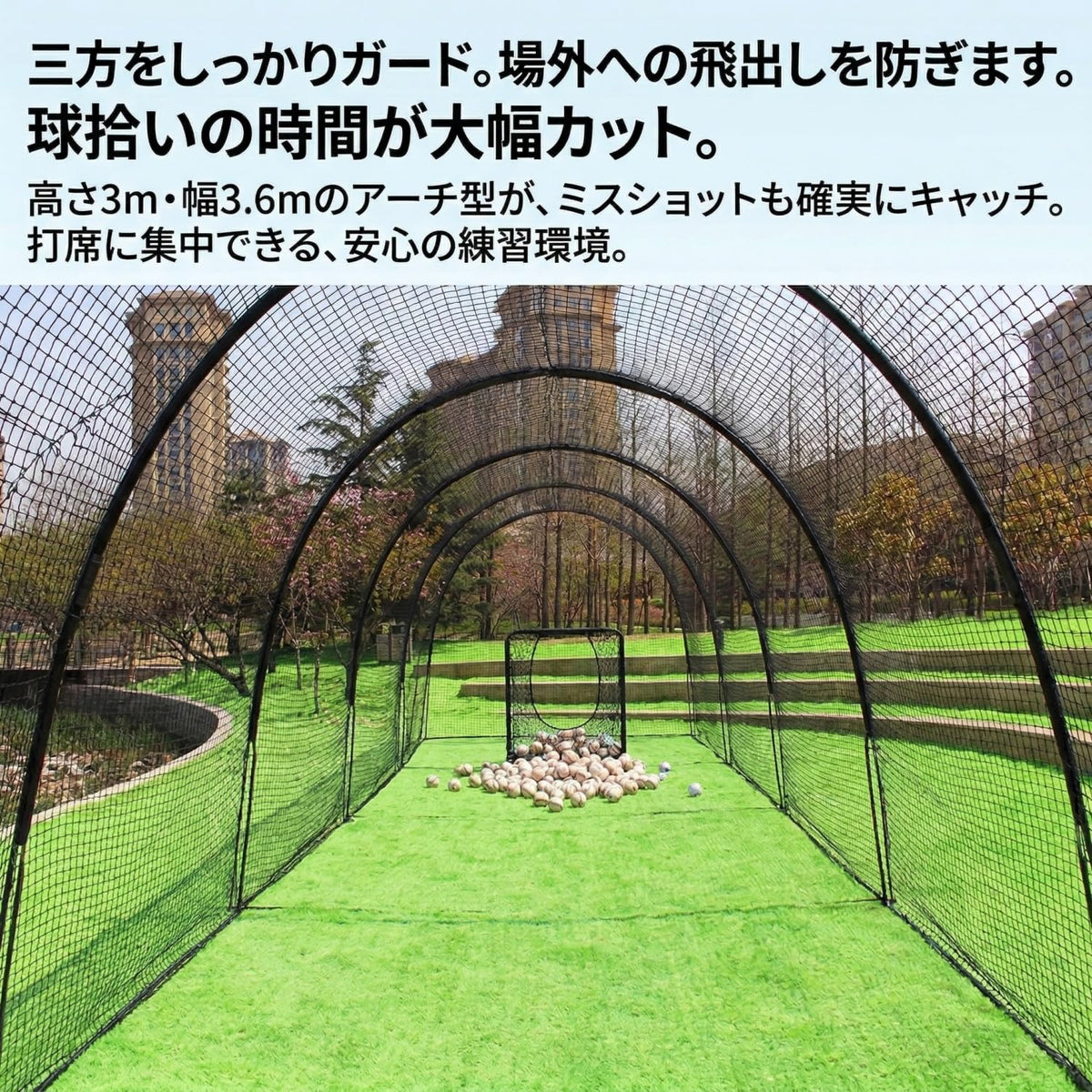 RAKUGEN 野球バッティングゲージ 13.4m×3.6m×3m 大型 バッティングネット 防球ネット 硬式軟式対応 キャリーバッグ付き