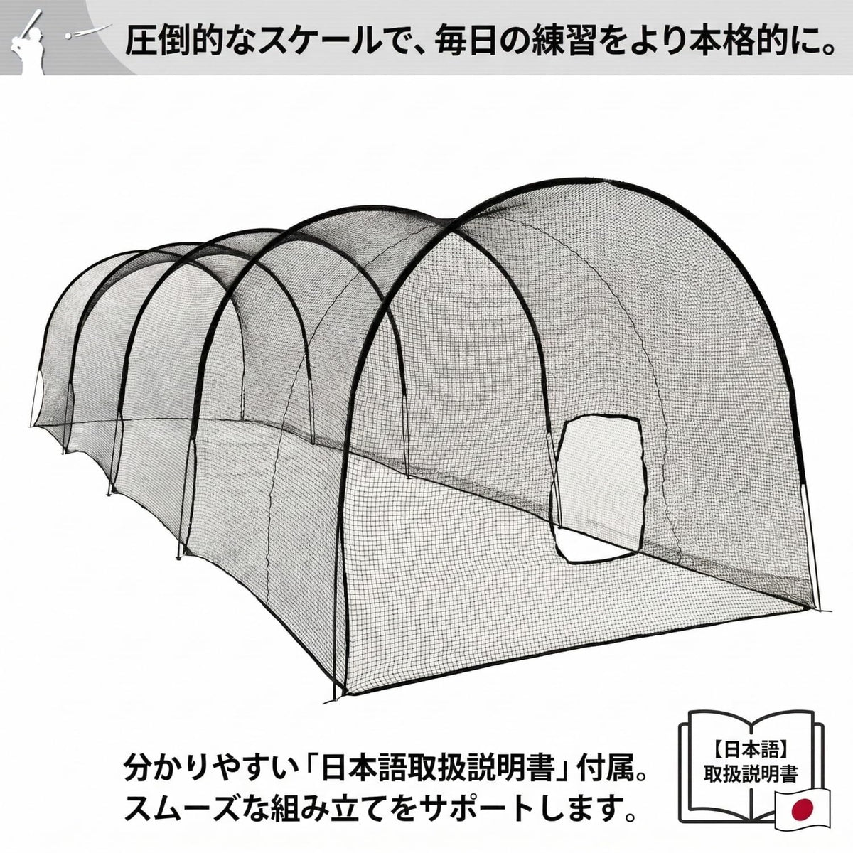 RAKUGEN 野球バッティングゲージ 13.4m×3.6m×3m 大型 バッティングネット 防球ネット 硬式軟式対応 キャリーバッグ付き