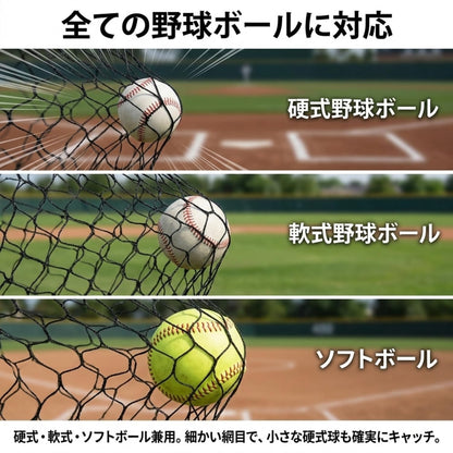 RAKUGEN 野球ネット 防球ネット 取替用ネット単体｜高耐久ポリエチレン 飛散防止 結束バンド付 庭・グラウンド用