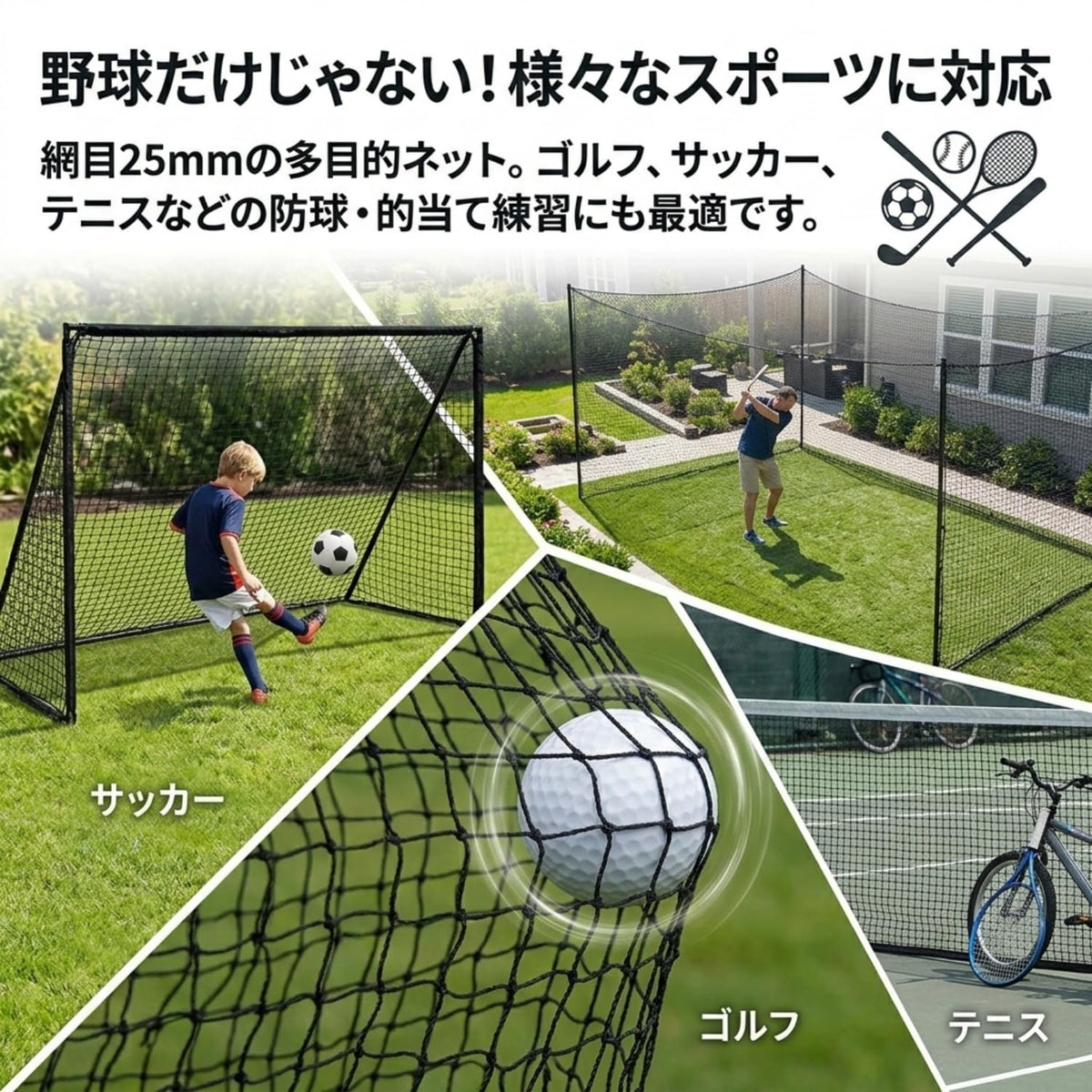 RAKUGEN 野球ネット 防球ネット 取替用ネット単体｜高耐久ポリエチレン 飛散防止 結束バンド付 庭・グラウンド用