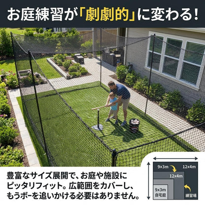 RAKUGEN 野球ネット 防球ネット 取替用ネット単体｜高耐久ポリエチレン 飛散防止 結束バンド付 庭・グラウンド用