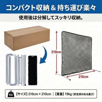 RAKUGEN 野球防球ネット 2.1m×2.1m 防球 防護機能付き 大型 バッティング ピッチング練習兼用 バッティングネット 固定型ト スマシン