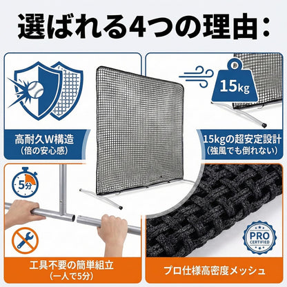 RAKUGEN 野球防球ネット 2.1m×2.1m 防球 防護機能付き 大型 バッティング ピッチング練習兼用 バッティングネット 固定型ト スマシン