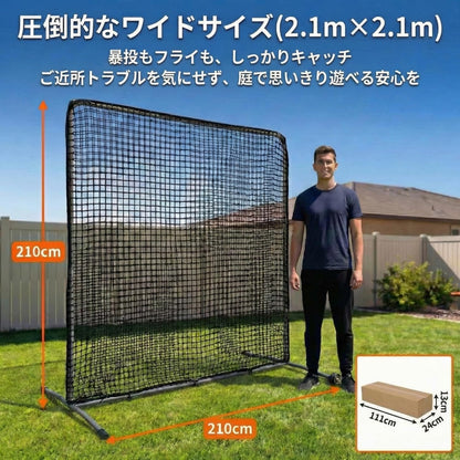 RAKUGEN 野球防球ネット 2.1m×2.1m 防球 防護機能付き 大型 バッティング ピッチング練習兼用 バッティングネット キャスター付き ト