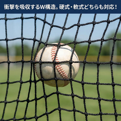 RAKUGEN 野球防球ネット 2.1m×2.1m 防球 防護機能付き 大型 バッティング ピッチング練習兼用 バッティングネット キャスター付き ト
