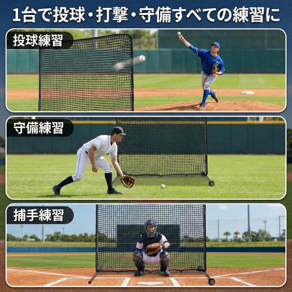 RAKUGEN 野球防球ネット 2.1m×2.1m 防球 防護機能付き 大型 バッティング ピッチング練習兼用 バッティングネット キャスター付き ト