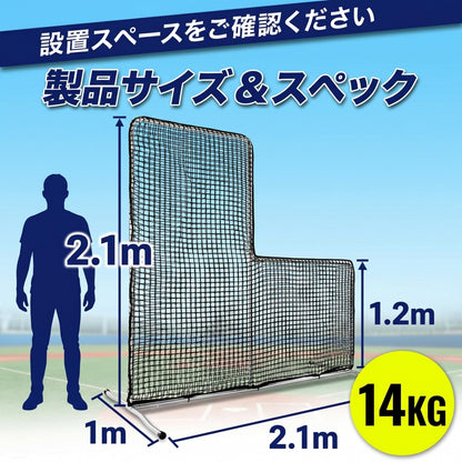 RAKUGEN 野球ネット L型 2.1×2.1m 大型 バッティングネット 防球 投球練習 W構造飛散防止 バッティング練習 トレーニング器具 組み