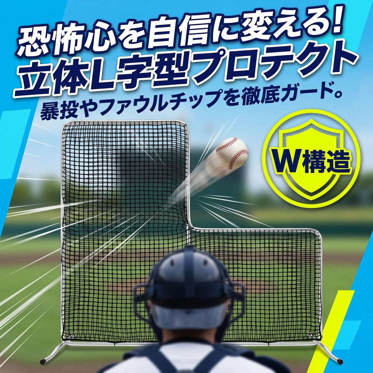 RAKUGEN 野球ネット L型 2.1×2.1m 大型 バッティングネット 防球 投球練習 W構造飛散防止 バッティング練習 トレーニング器具 組み