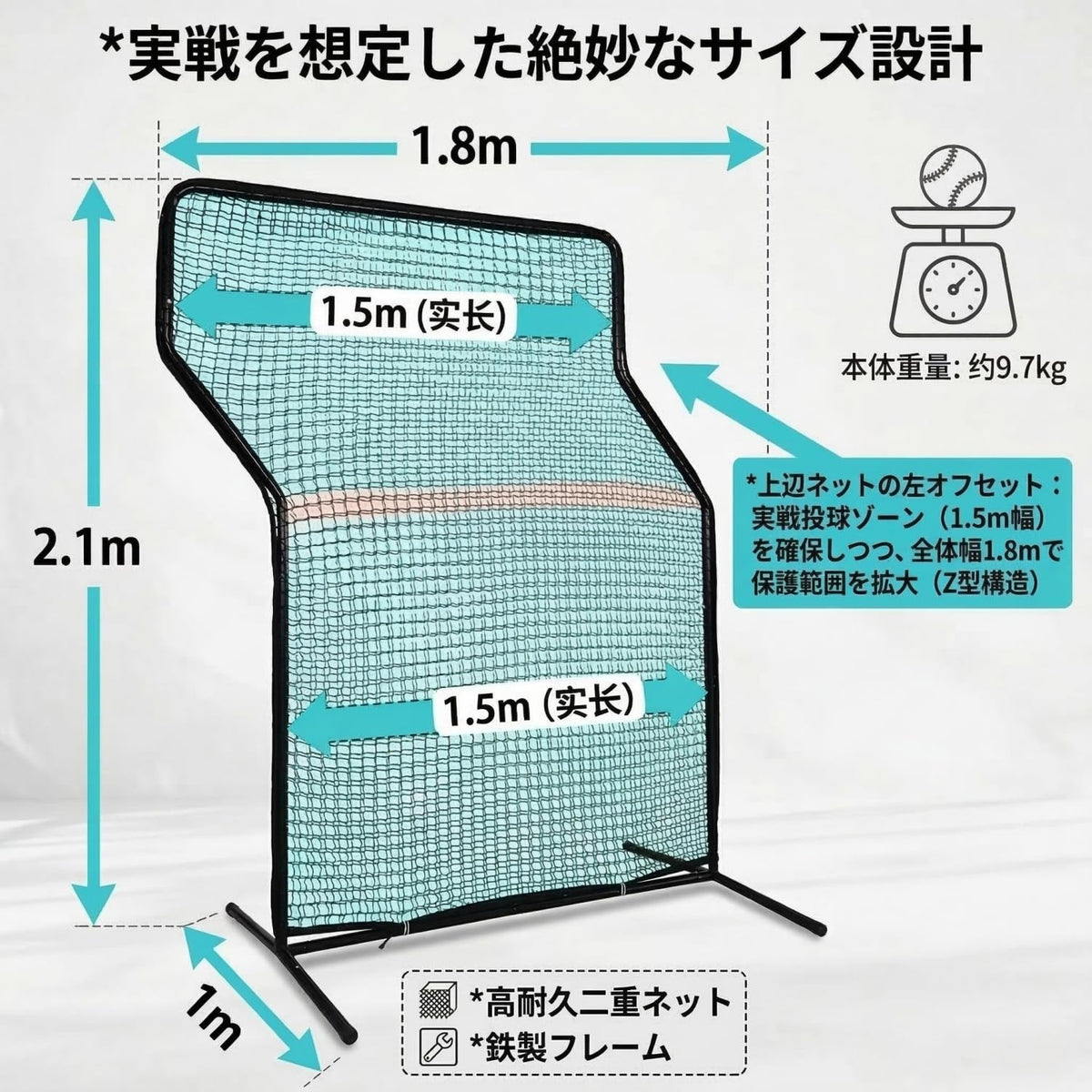 RAKUGEN 野球防球ネット Z字型 1.8×1.0×2.1m 投手保護 バッティング ピッチング 硬式軟式対応 組み立て式