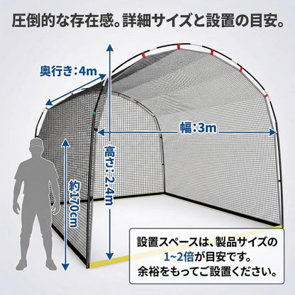 RAKUGEN 野球バッティングゲージ 4m×3m×2.4m 大型 バッティングネット 防球ネット 硬式軟式対応 キャリーバッグ付き