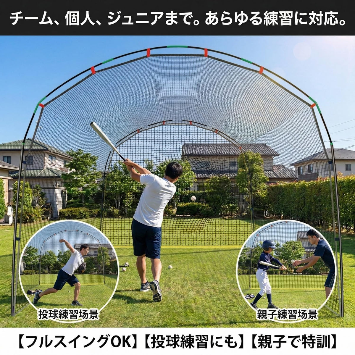 RAKUGEN 野球バッティングゲージ 4m×3m×2.4m 大型 バッティングネット 防球ネット 硬式軟式対応 キャリーバッグ付き
