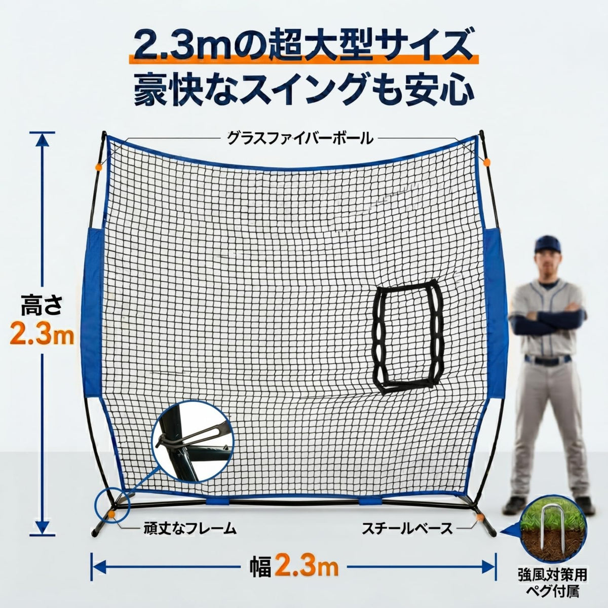 RAKUGEN 野球練習ネット 2.3×2.3m 大型 穴あき仕様 バッティングネット 防球 投球 室内 屋外 収納袋付き