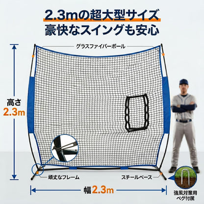RAKUGEN 野球練習ネット 2.3×2.3m 大型 穴あき仕様 バッティングネット 防球 投球 室内 屋外 収納袋付き