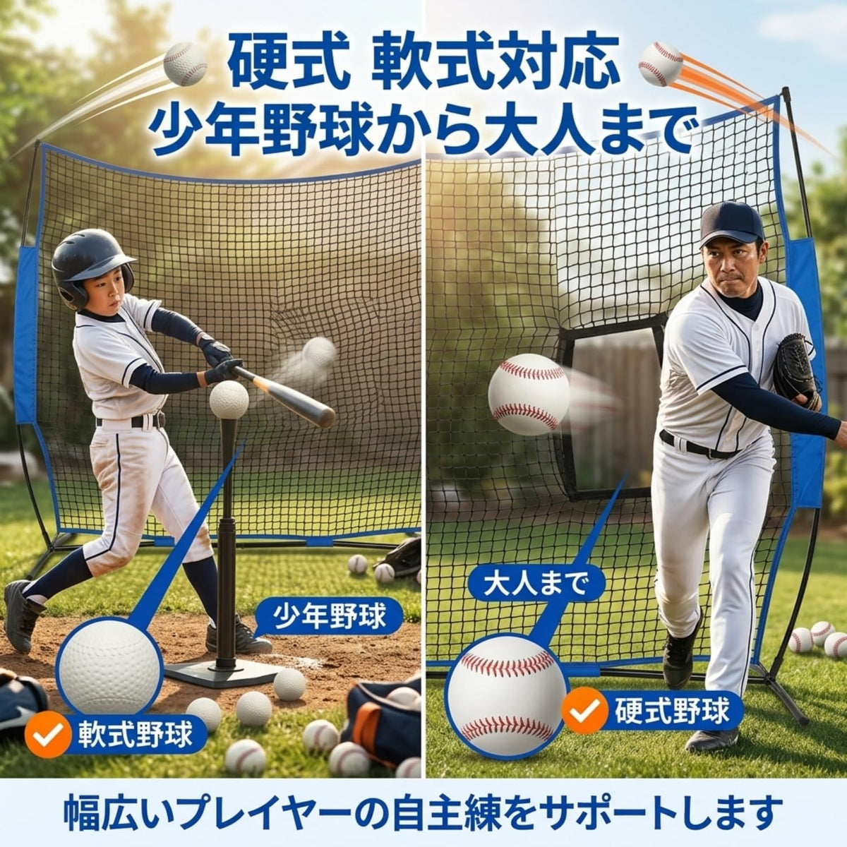 RAKUGEN 野球練習ネット 2.3×2.3m 大型 穴あき仕様 バッティングネット 防球 投球 室内 屋外 収納袋付き