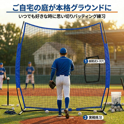 RAKUGEN 野球練習ネット 2.3×2.3m 大型 穴あき仕様 バッティングネット 防球 投球 室内 屋外 収納袋付き