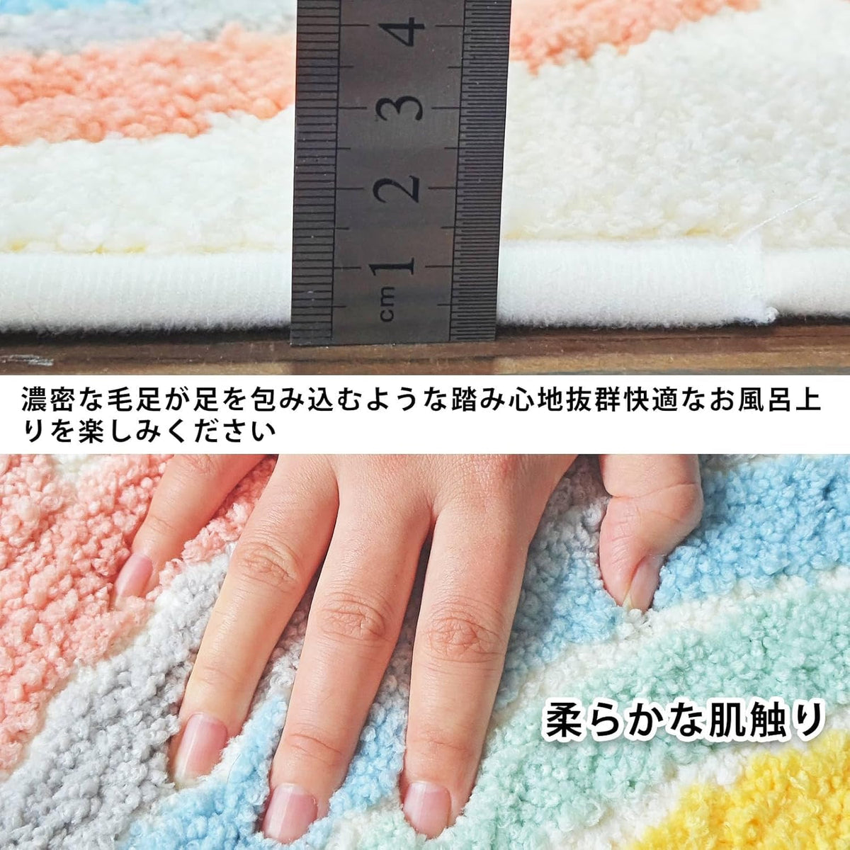 RAKUGEN バスマット 虹色 - フェイクカシミヤ お風呂マット 40x60cm：吸水 速乾 足拭きマット 柔らかい 滑り止め 厚手 洗える 北欧