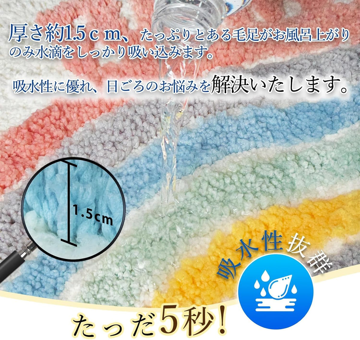 RAKUGEN バスマット 虹色 - フェイクカシミヤ お風呂マット 40x60cm：吸水 速乾 足拭きマット 柔らかい 滑り止め 厚手 洗える 北欧