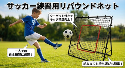 RAKUGEN サッカー リバウンダーネット｜自主練専用・マルチアングル角度調整 折りたたみ高反発ミニゴール