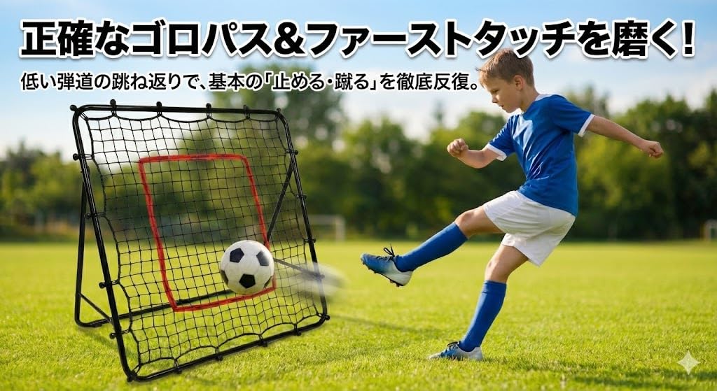 RAKUGEN サッカー リバウンダーネット｜自主練専用・マルチアングル角度調整 折りたたみ高反発ミニゴール