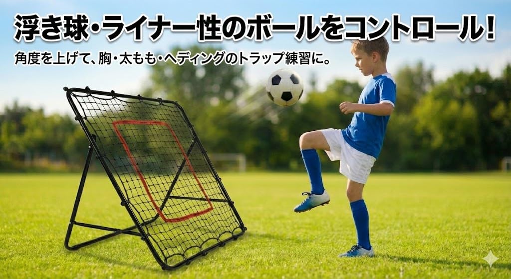 RAKUGEN サッカー リバウンダーネット｜自主練専用・マルチアングル角度調整 折りたたみ高反発ミニゴール