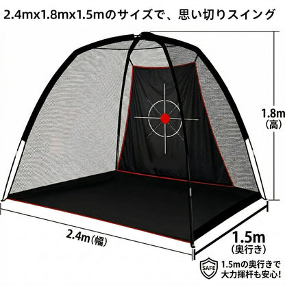 RAKUGEN ゴルフネット 練習ネット 室内屋外 トレーニング 2.4x1.8x1.5m 自宅練習 練習グッズ 設置簡単 コンパクト アプローチ 初