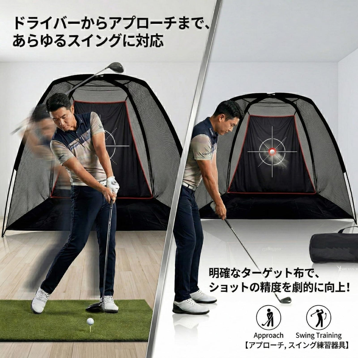 RAKUGEN ゴルフネット 練習ネット 室内屋外 トレーニング 2.4x1.8x1.5m 自宅練習 練習グッズ 設置簡単 コンパクト アプローチ 初