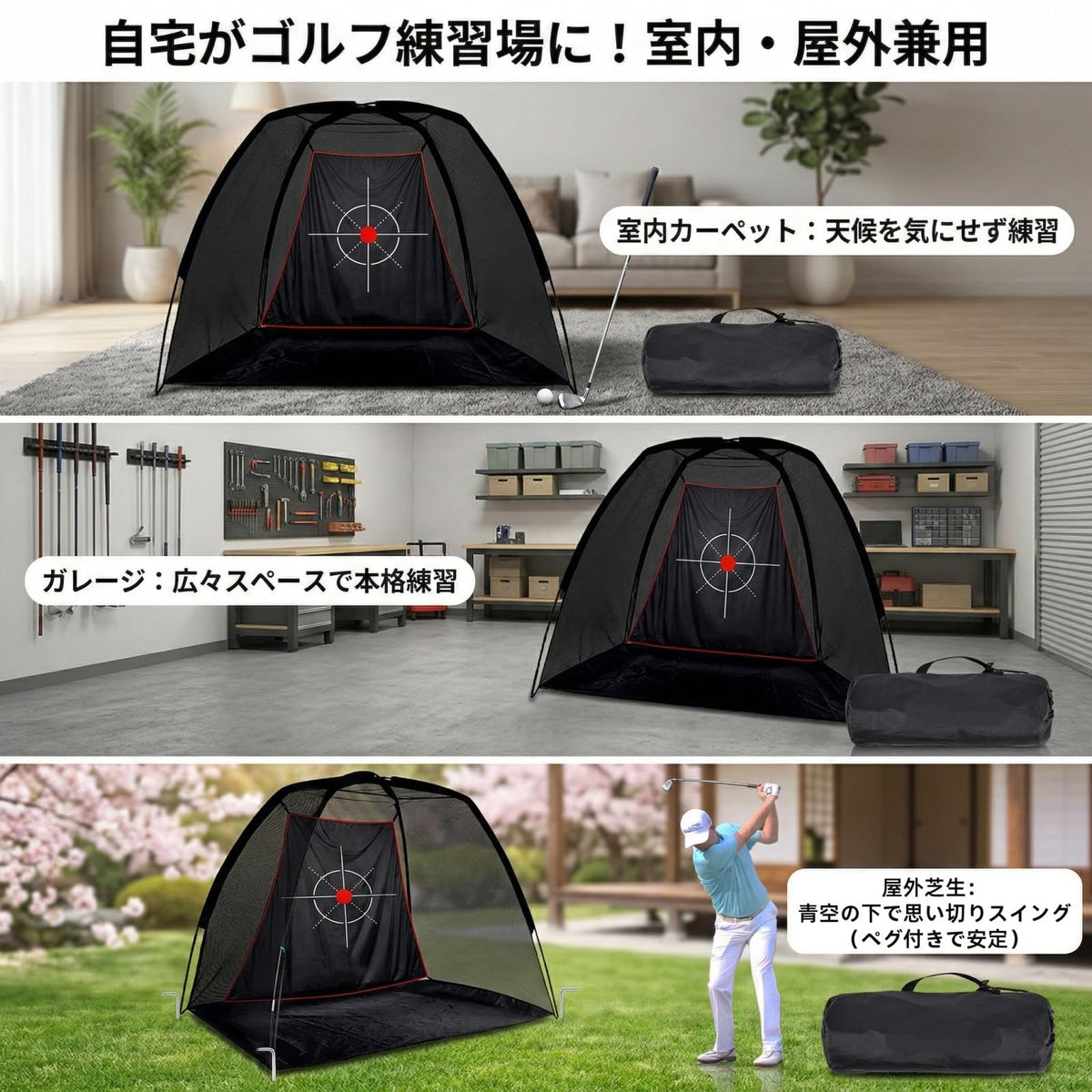 RAKUGEN ゴルフネット 練習ネット 室内屋外 トレーニング 2.4x1.8x1.5m 自宅練習 練習グッズ 設置簡単 コンパクト アプローチ 初