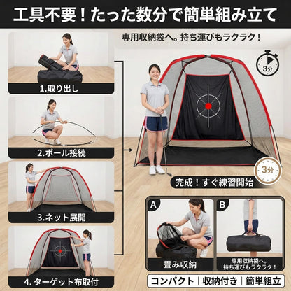 RAKUGEN ゴルフネット 練習ネット 室内屋外 トレーニング 2.4x1.8x1.5m 自宅練習 練習グッズ 設置簡単 コンパクト アプローチ 初