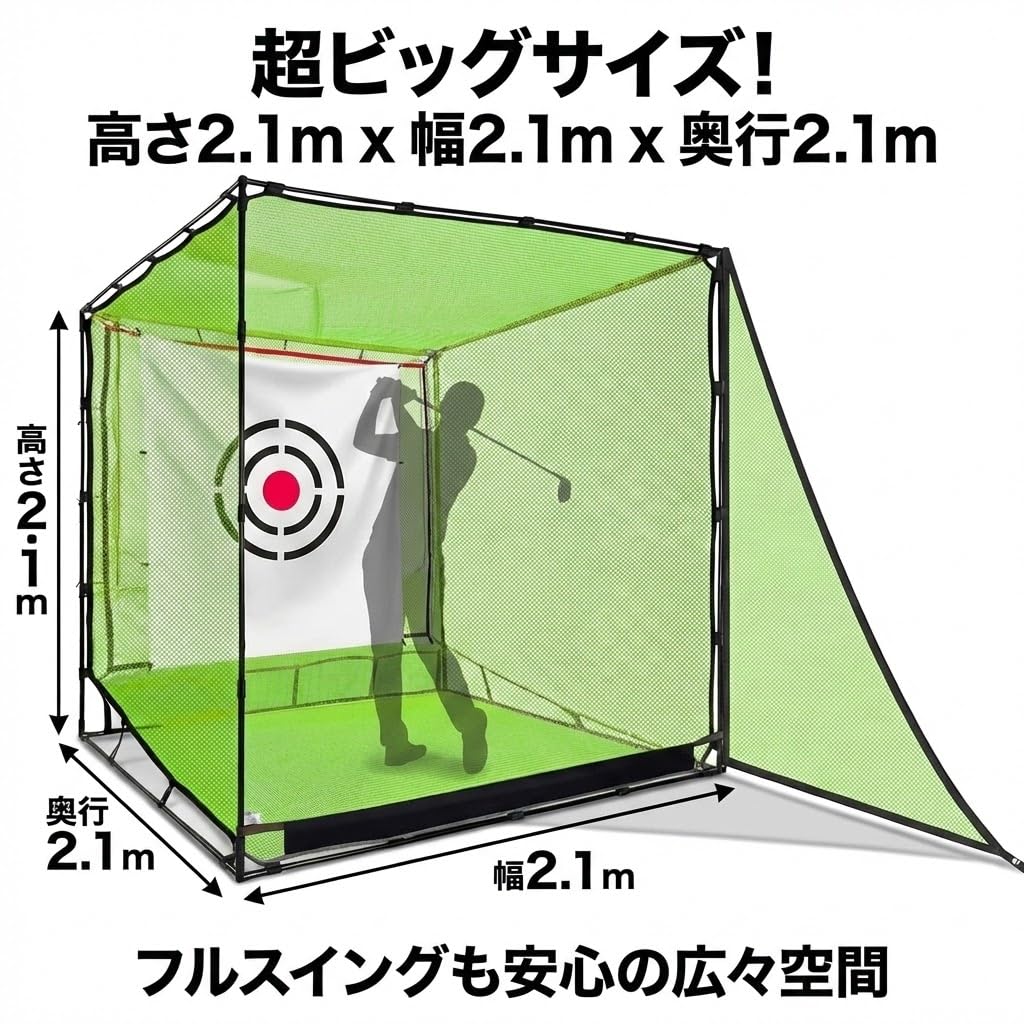 RAKUGEN ゴルフネット 練習用 大型 2.1m 自宅 室内 - 全鉄管フレーム 高安定性 集球構造 サイドネット付 衝撃吸収 組み立て簡単 -