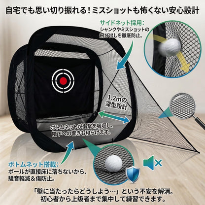 RAKUGEN 折りたたみ式ゴルフネット：練習用 2.1x2.1x1.2m ゴルフ練習用ネット ポップアップ式 サイドネット付き 飛散防止設計 ターゲ