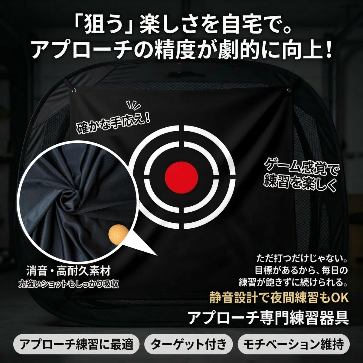RAKUGEN 折りたたみ式ゴルフネット：練習用 2.1x2.1x1.2m ゴルフ練習用ネット ポップアップ式 サイドネット付き 飛散防止設計 ターゲ