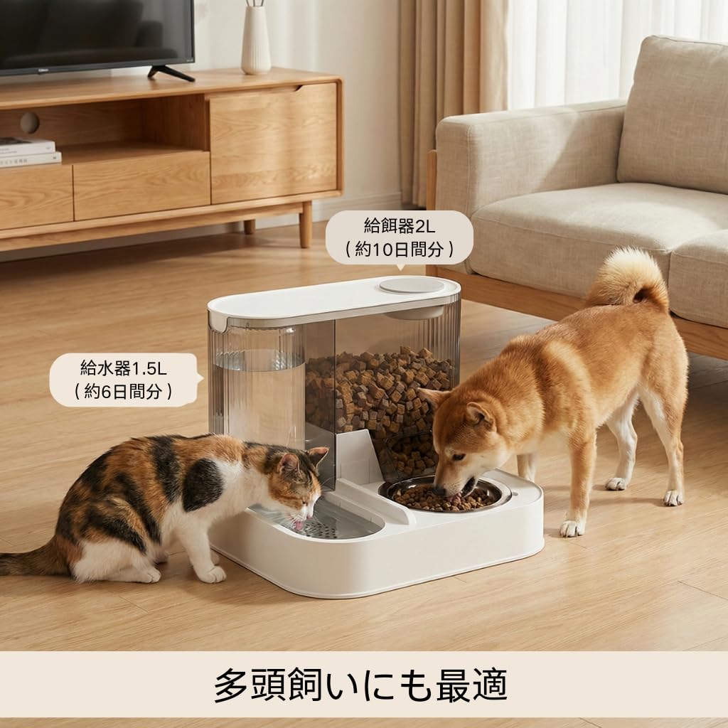 RAKUGEN 自動給餌器 自動給水器 2in1 猫 中小型犬用 ステンレス製 2L+1.5L 大容量 重力式 停電対策 留守番対応