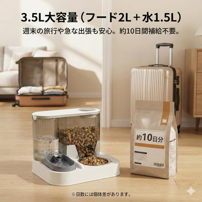 RAKUGEN 自動給餌器 自動給水器 2in1 猫 中小型犬用 ステンレス製 2L+1.5L 大容量 重力式 停電対策 留守番対応