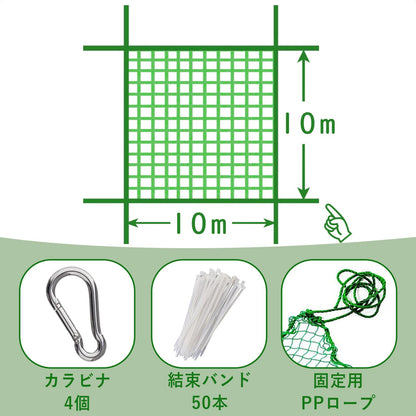 RAKUGEN 多目的グリーンネット 養生・防球・防鳥ネット｜ロープ＆カラビナ付 強力ポリエチレン 庭・ベランダ・農業・現場用