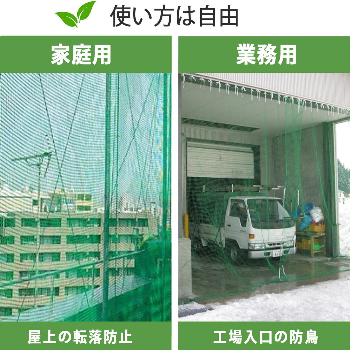 RAKUGEN 多目的グリーンネット 養生・防球・防鳥ネット｜ロープ＆カラビナ付 強力ポリエチレン 庭・ベランダ・農業・現場用