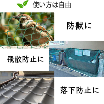 RAKUGEN 多目的グリーンネット 養生・防球・防鳥ネット｜ロープ＆カラビナ付 強力ポリエチレン 庭・ベランダ・農業・現場用