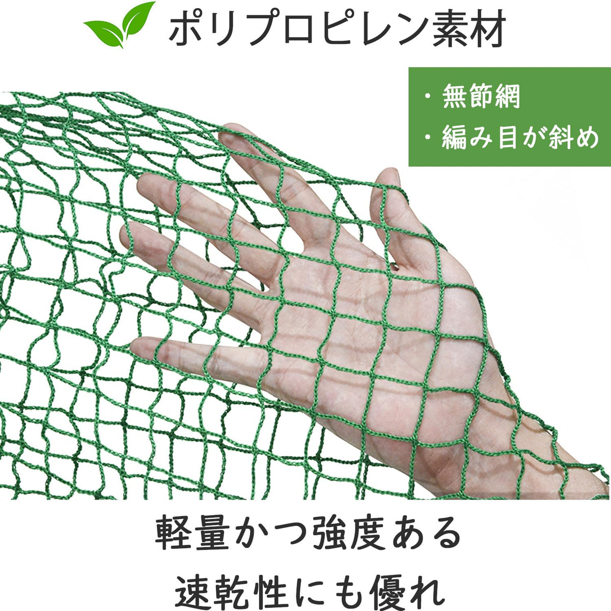 RAKUGEN 多目的グリーンネット 養生・防球・防鳥ネット｜ロープ＆カラビナ付 強力ポリエチレン 庭・ベランダ・農業・現場用