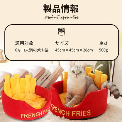 RAKUGEN フライドポテト型 ペットベッド 猫・小型犬用｜もこもこ丸型ハウス 水洗い可能 滑り止め底面 保温防寒 通年使用