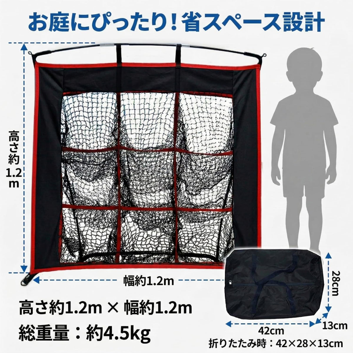 RAKUGEN 野球セット 防球ネット 1.2m×1.2m ストラックアウト 伸縮バット56.5cm 軟式ボール3個 帽子付き 子供用