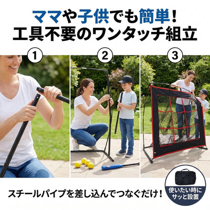 RAKUGEN 野球セット 防球ネット 1.2m×1.2m ストラックアウト 伸縮バット56.5cm 軟式ボール3個 帽子付き 子供用