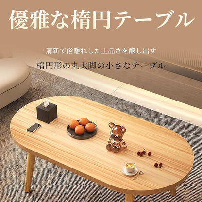 RAKUGEN ローテーブル 木製 楕円形 ナチュラル 60×40×40cm