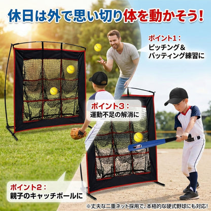 RAKUGEN 野球セット 防球ネット 1.2m×0.9m ストラックアウト 伸縮バット56.5cm 軟式ボール3個 帽子付き 初心者