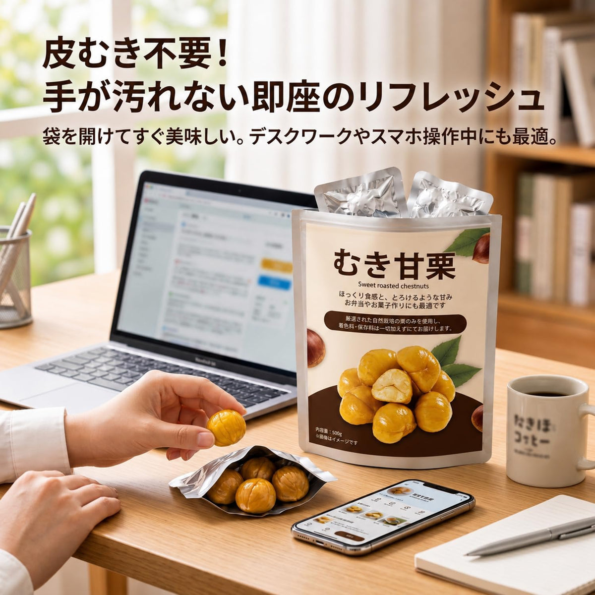 RAKUGEN 完全無添加 むき甘栗 500g 大容量 個包装パック おやつ・料理・スイーツ作り対応