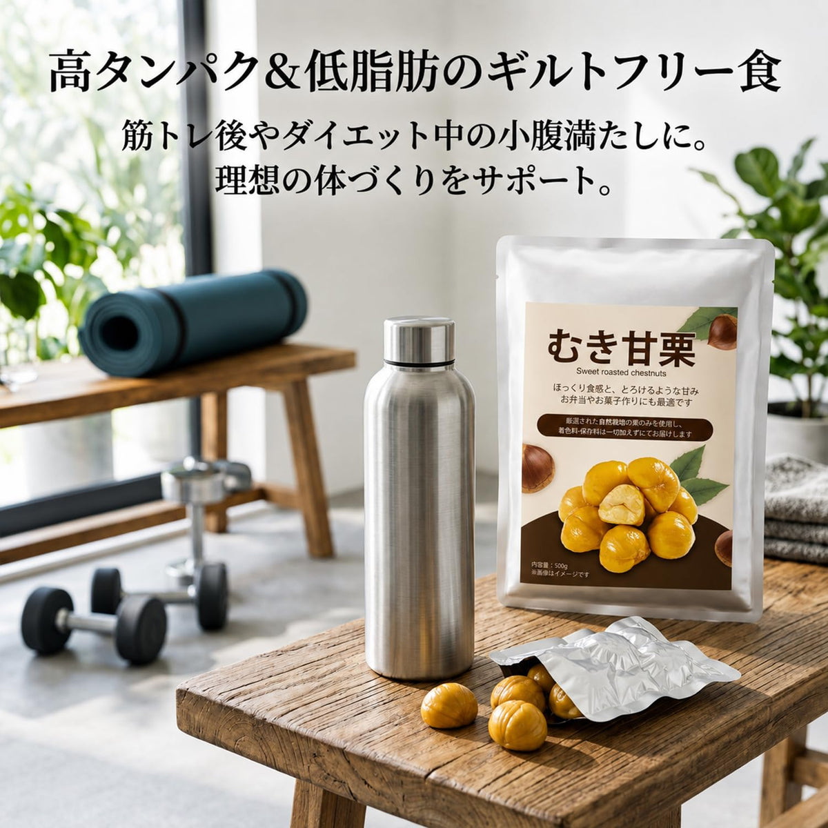 RAKUGEN 完全無添加 むき甘栗 500g 大容量 個包装パック おやつ・料理・スイーツ作り対応