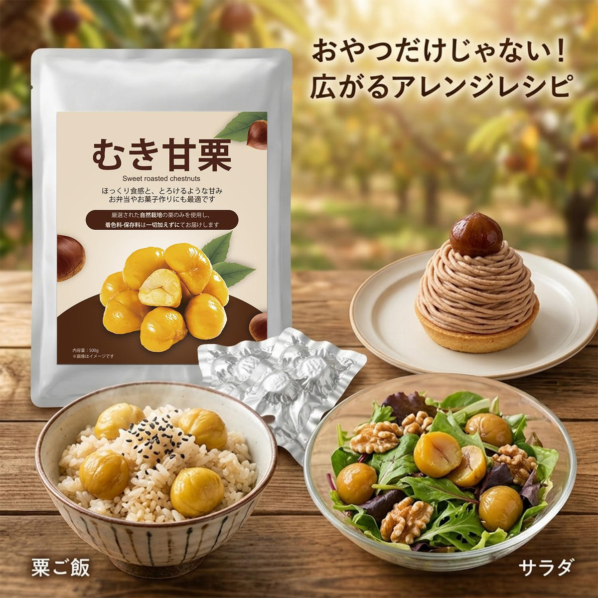 RAKUGEN 完全無添加 むき甘栗 500g 大容量 個包装パック おやつ・料理・スイーツ作り対応