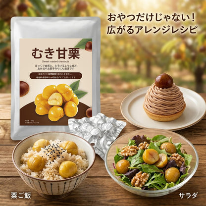 RAKUGEN 完全無添加 むき甘栗 500g 大容量 個包装パック おやつ・料理・スイーツ作り対応