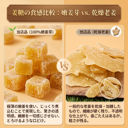 RAKUGEN 本格辛口 生姜糖 200g｜甘さ控えめ・繊維の少ない若芽生姜厳選 ガツンとくる辛み 眠気覚まし 温活 喉ケア