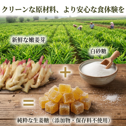 RAKUGEN 本格辛口 生姜糖 200g｜甘さ控えめ・繊維の少ない若芽生姜厳選 ガツンとくる辛み 眠気覚まし 温活 喉ケア