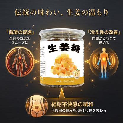 RAKUGEN 本格辛口 生姜糖 200g｜甘さ控えめ・繊維の少ない若芽生姜厳選 ガツンとくる辛み 眠気覚まし 温活 喉ケア